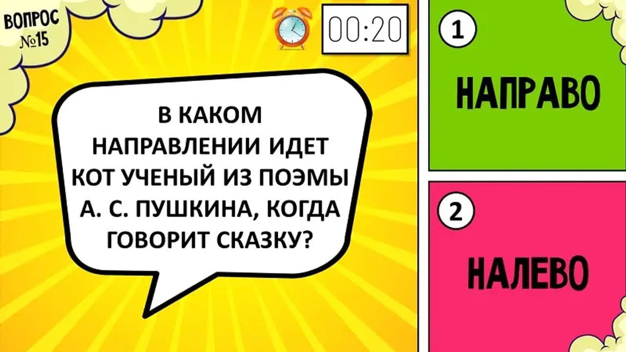 Картинка игры - 1