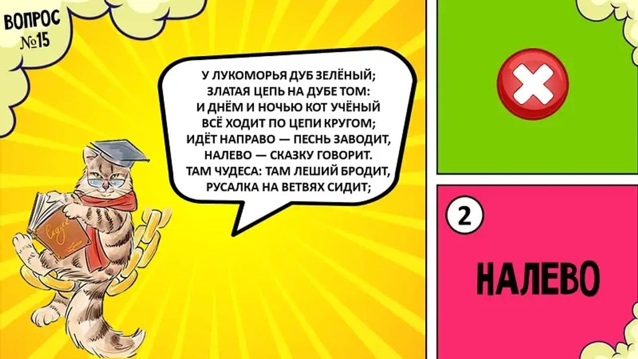 Картинка игры - 2