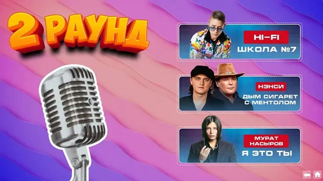 Картинка игры - 3