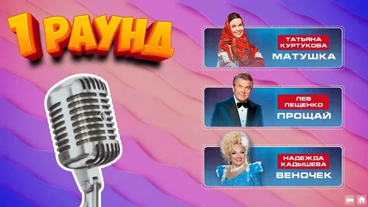 Картинка игры - 2