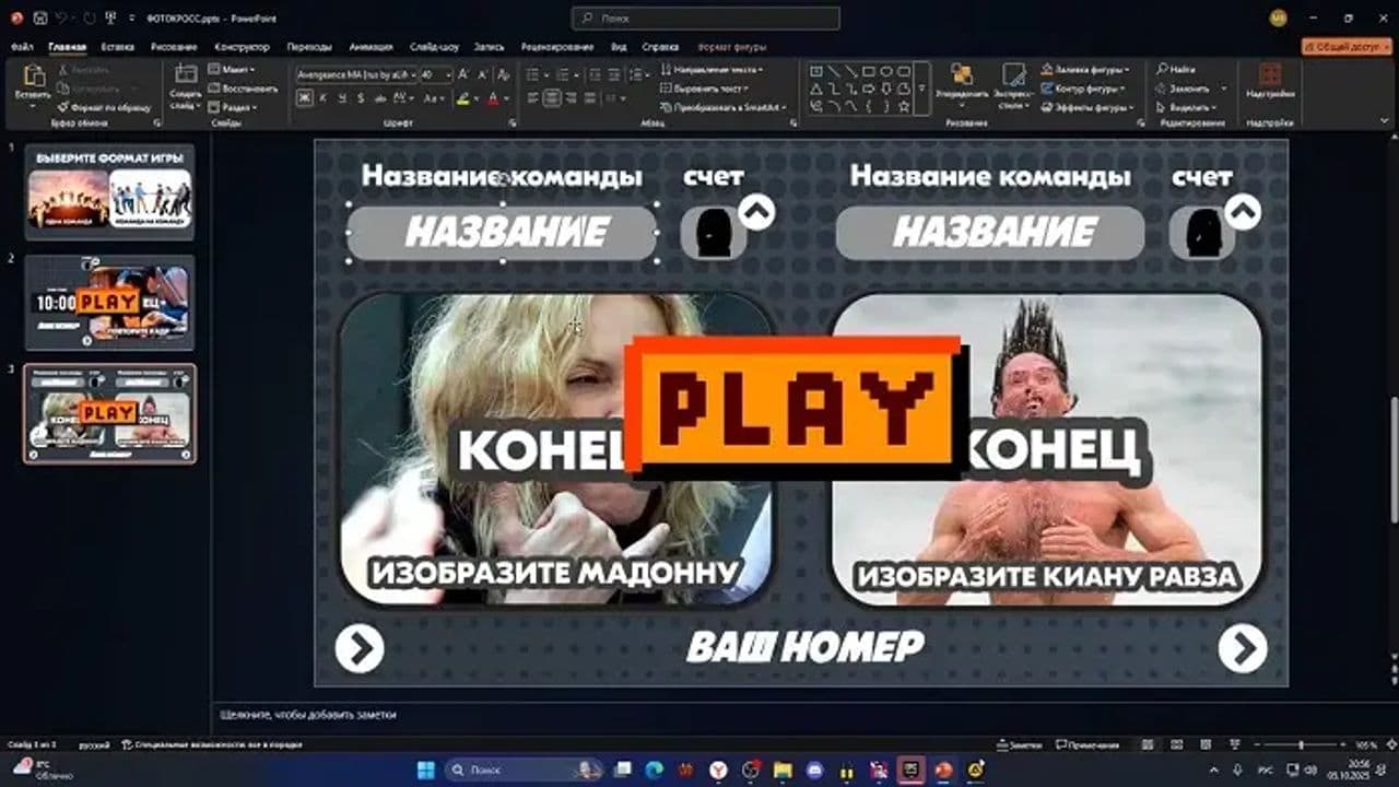 Картинка игры - 3