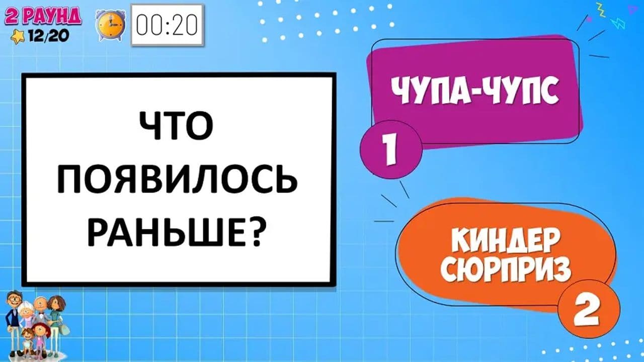 Картинка игры - 2