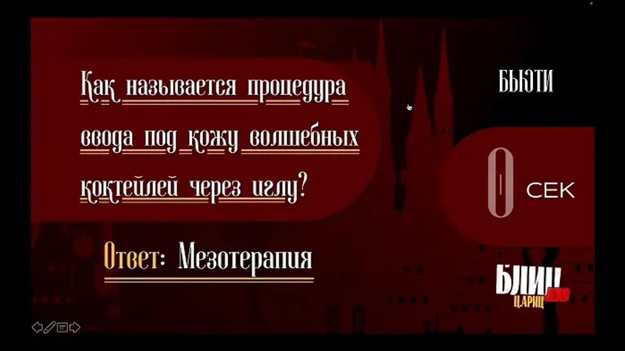 Картинка игры - 8