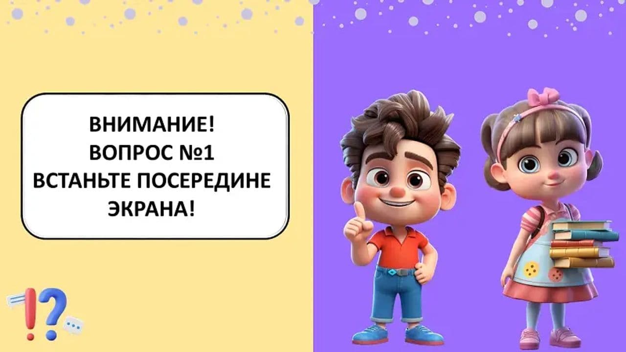 Картинка игры - 2