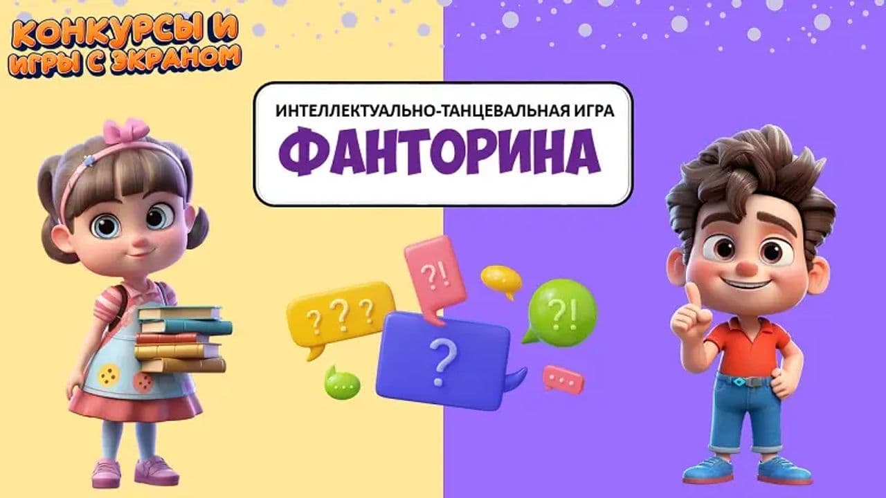 Картинка игры - 1