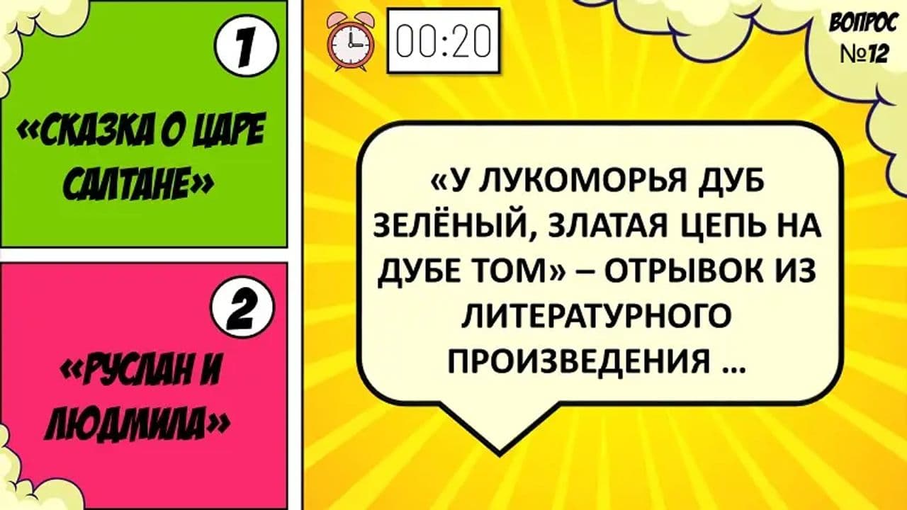 Картинка игры - 2