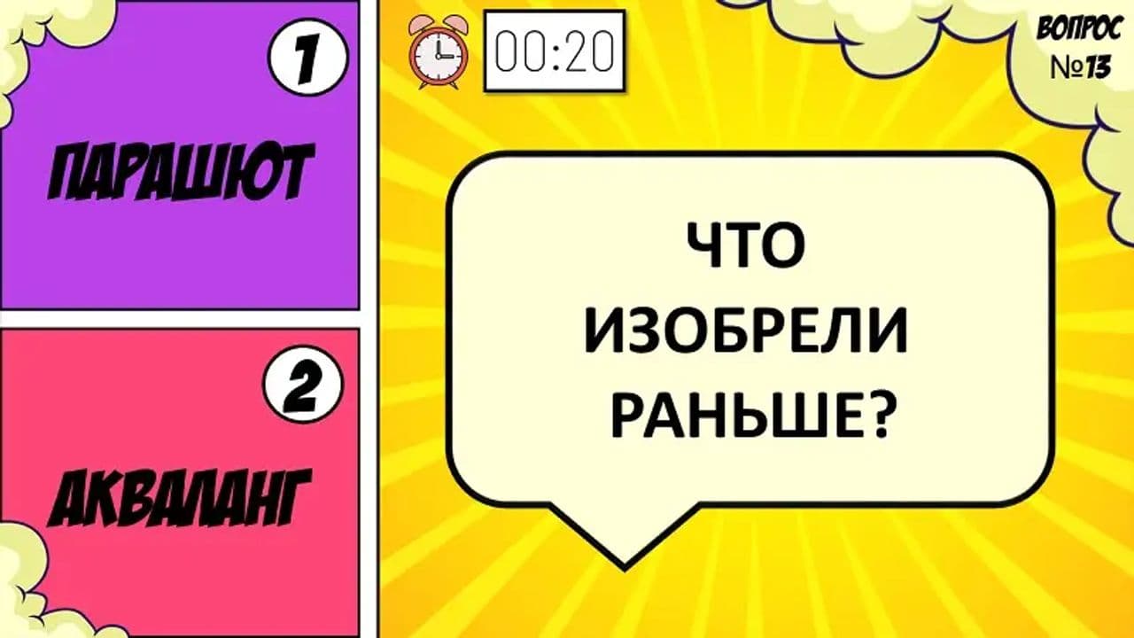 Картинка игры - 3