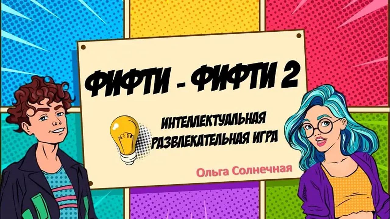 Картинка игры - 1