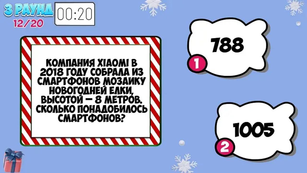 Картинка игры - 3