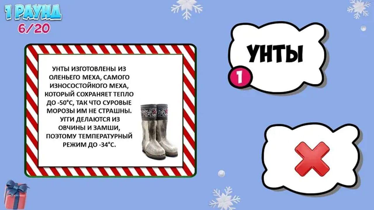 Картинка игры - 2