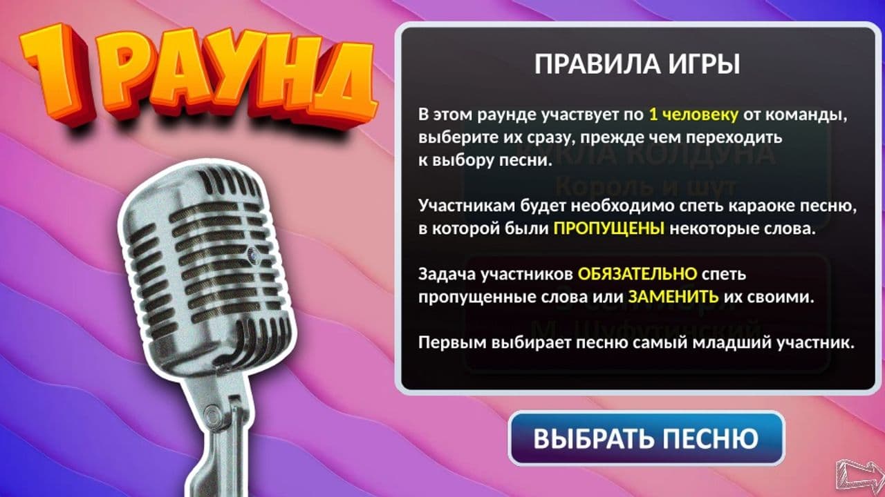 Картинка игры - 2
